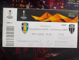 Олександрія-Вольфсбург 28.11.2019