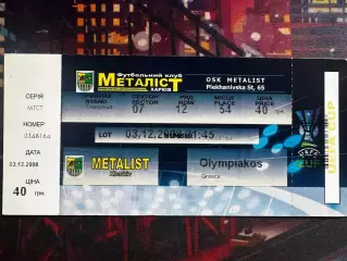 Металіст-Олімпіакос 03.12.2008