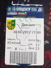 Металіст-Динамо-Бухарест 30.08.2012(Ліга Європи)