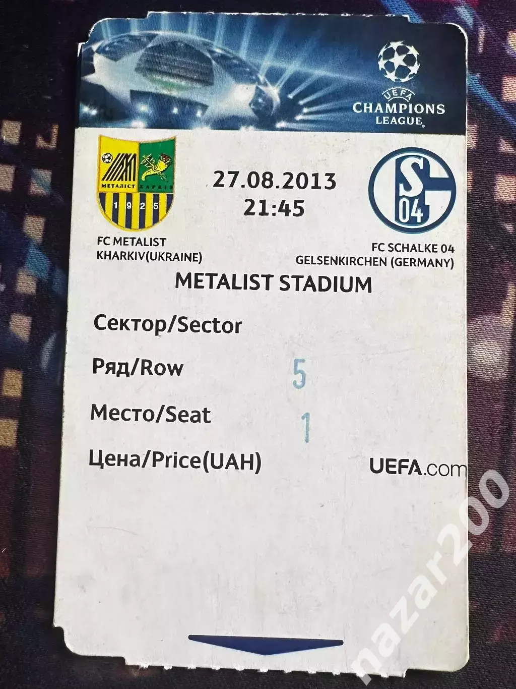 Металіст-Шальке 27.08.2013