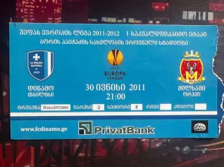 Динамо Тбілісі(Динамо Тбилиси Dinamo Tbilisi)-Мілсамі(Милсами Milsami)30.06.2011
