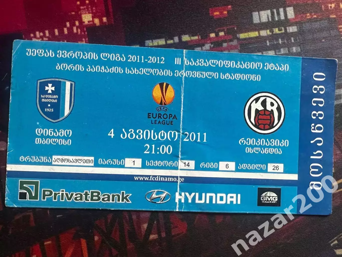 Динамо Тбілісі(Динамо Тбилиси DinamoTbilisi)КР Рейкявік(Рейкьявик KR) 04.08.2011