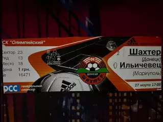 Шахтар-Іллічівець Маріуполь 27.03.2004
