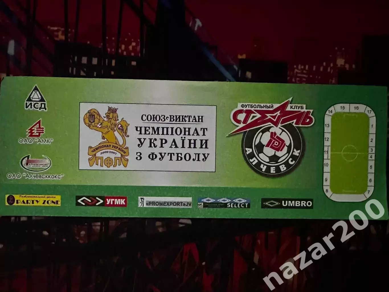 Сталь Альчевськ-Шахтар 29.04.2007