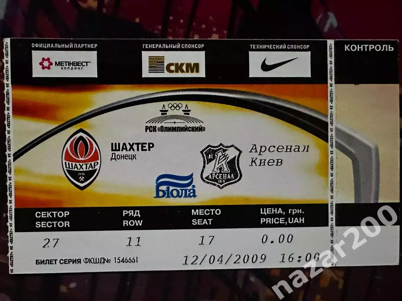 Шахтар-Арсенал 12.04.2009