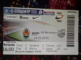 Шахтар-Металіст 14.03.2010