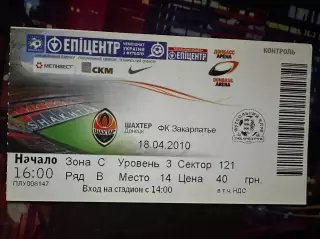 Шахтар-Закарпаття 18.04.2010
