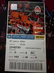 Шахтар-Дніпро 22.03.2014