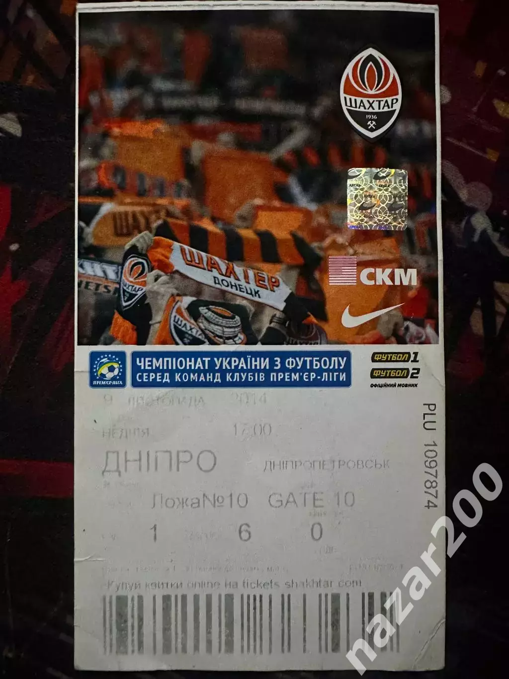 Шахтар-Дніпро 09.11.2014