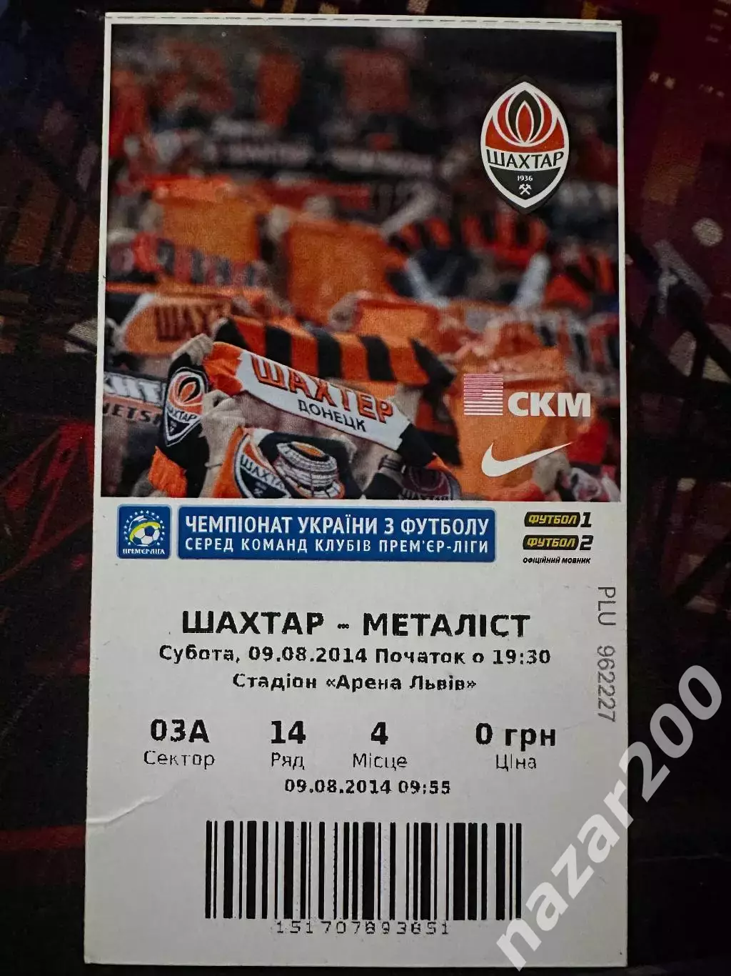 Шахтар-Металіст 09.08.2014
