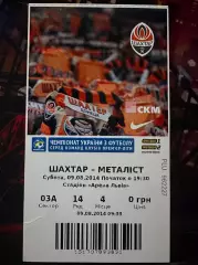 Шахтар-Металіст 09.08.2014