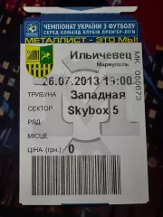 Металіст-Іллічівець 26.07.2013