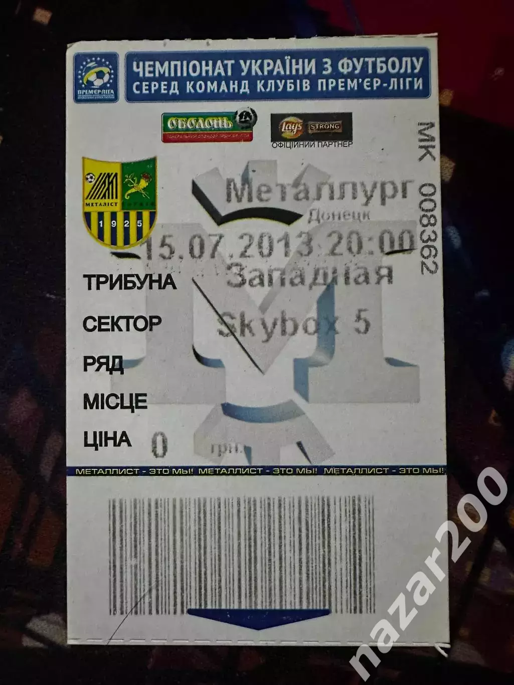 Металіст-Металург Донецьк 15.07.2013