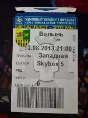 Металіст-Волинь 10.08.2013