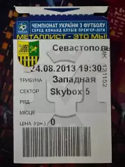 Металіст-Севастополь 24.08.2013