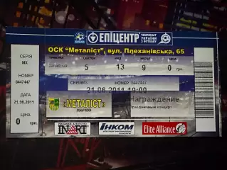 Металіст-Нагородження 21.06.2011