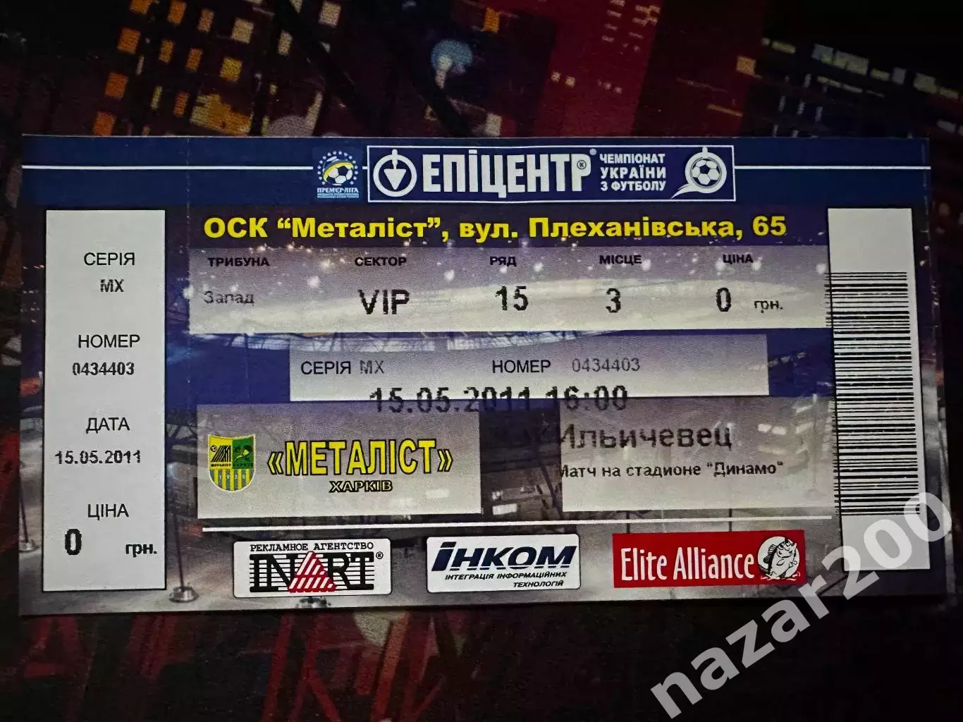 Металіст-Ілічівець Маріуполь 15.05.2011