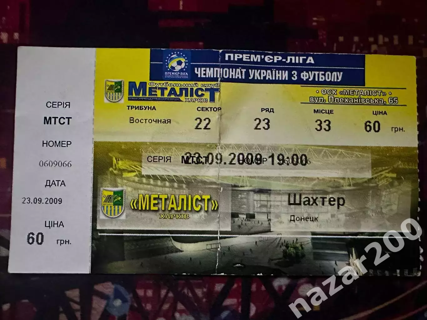 Металіст-Шахтар 23.09.2009