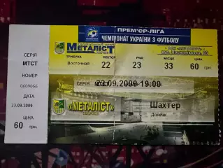 Металіст-Шахтар 23.09.2009