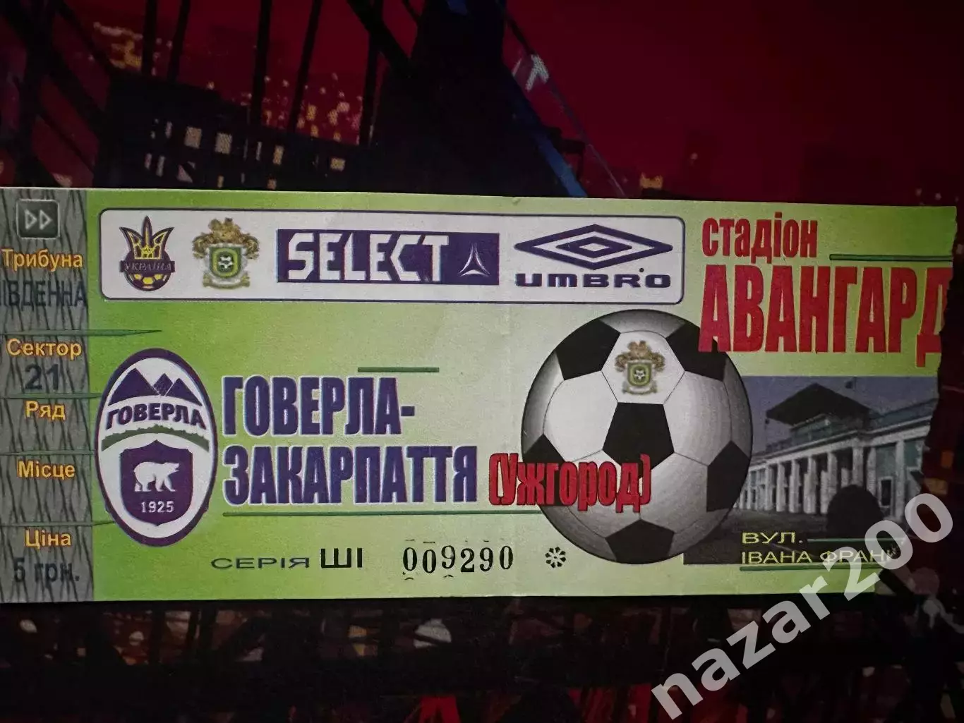Говерла-Закарпаття