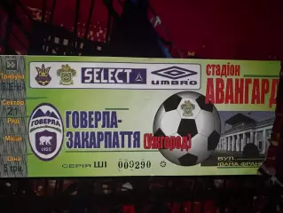 Говерла-Закарпаття