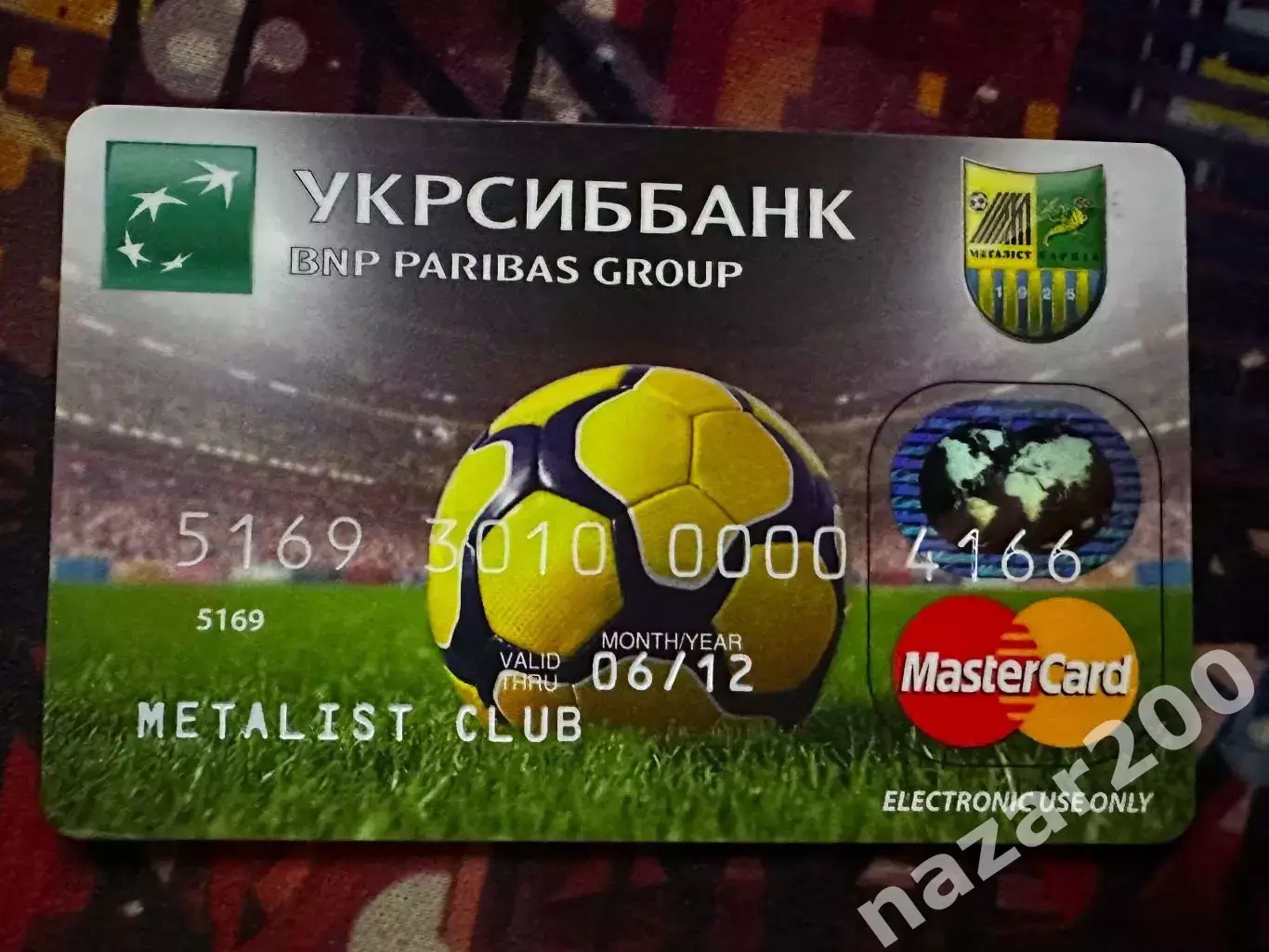 Металіст(Банківська карта)