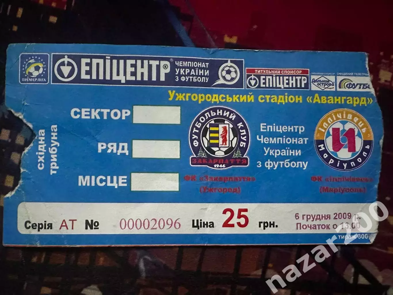 Закарпаття-Іллічівець ???
