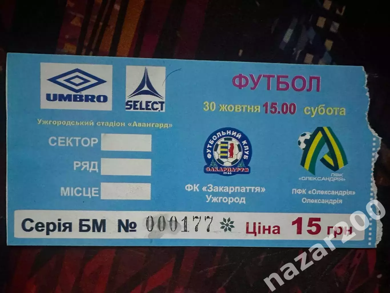 Закарпаття-Олександрія 30.10.2010