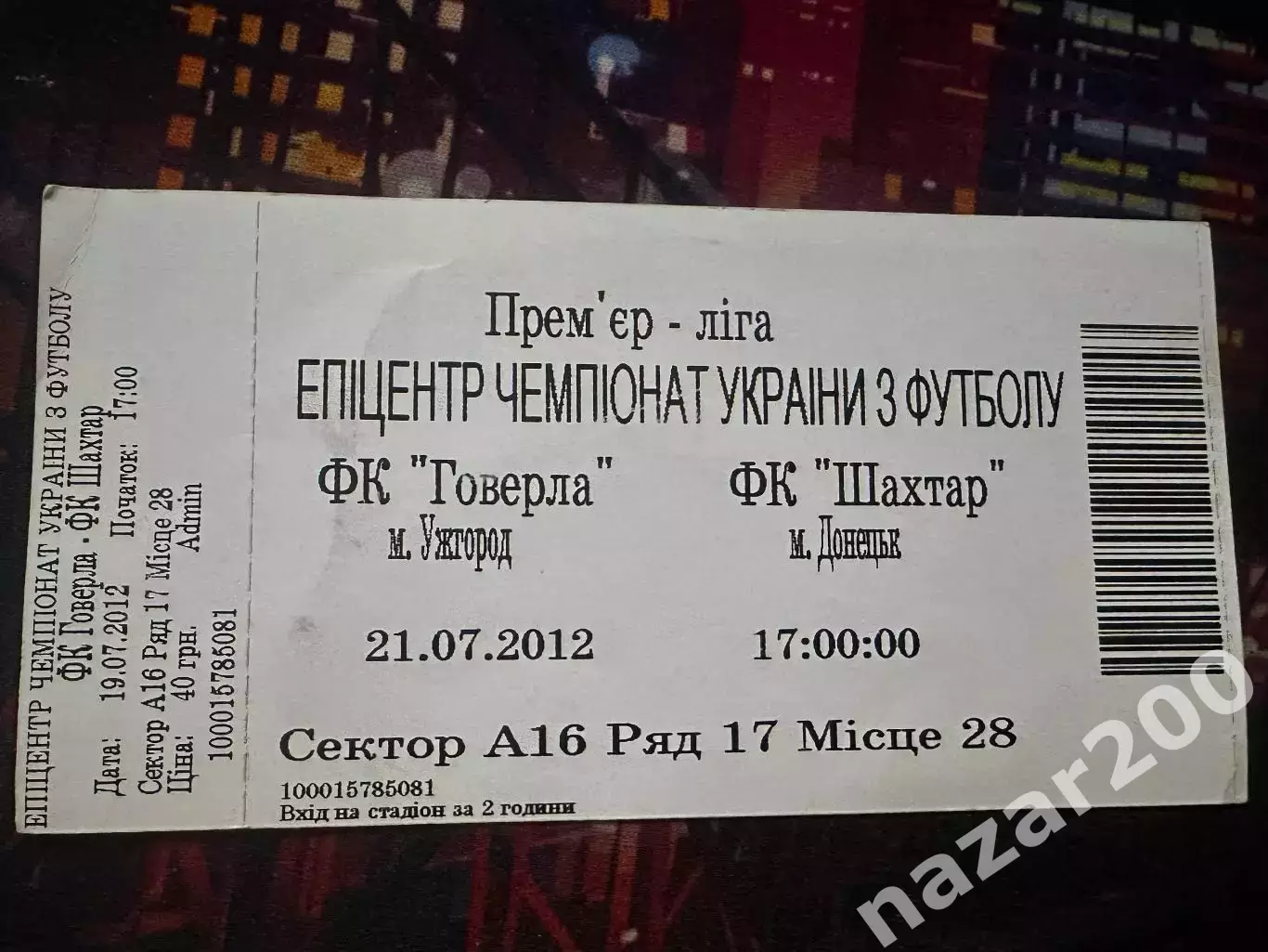 Говерла-Шахтар 21.07.2012