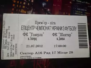 Говерла-Шахтар 21.07.2012