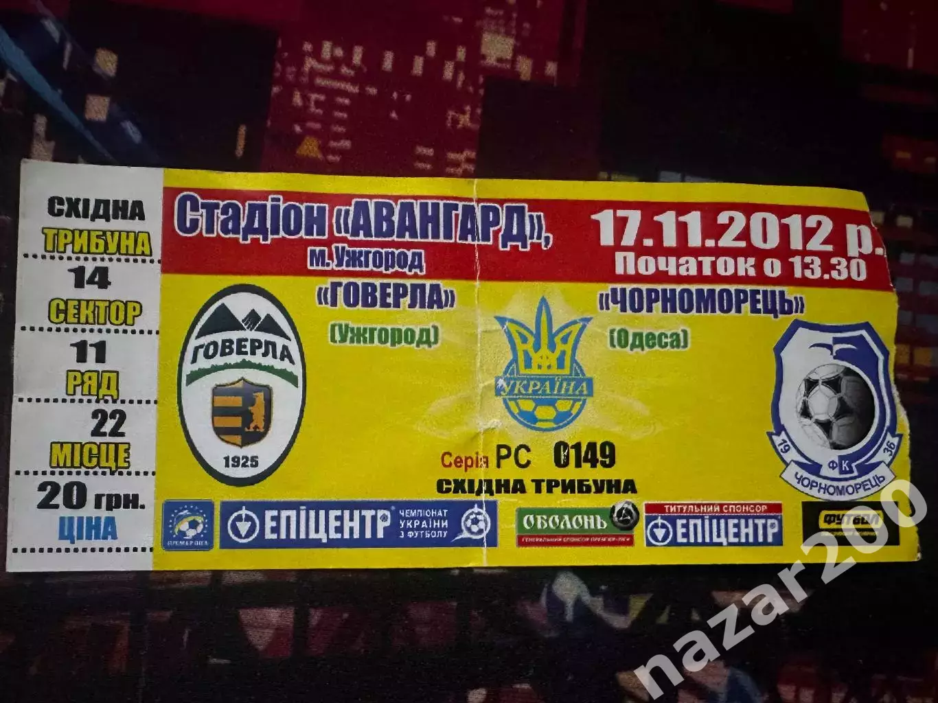 Говерла-Чорноморець 17.11.2012