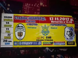 Говерла-Чорноморець 17.11.2012
