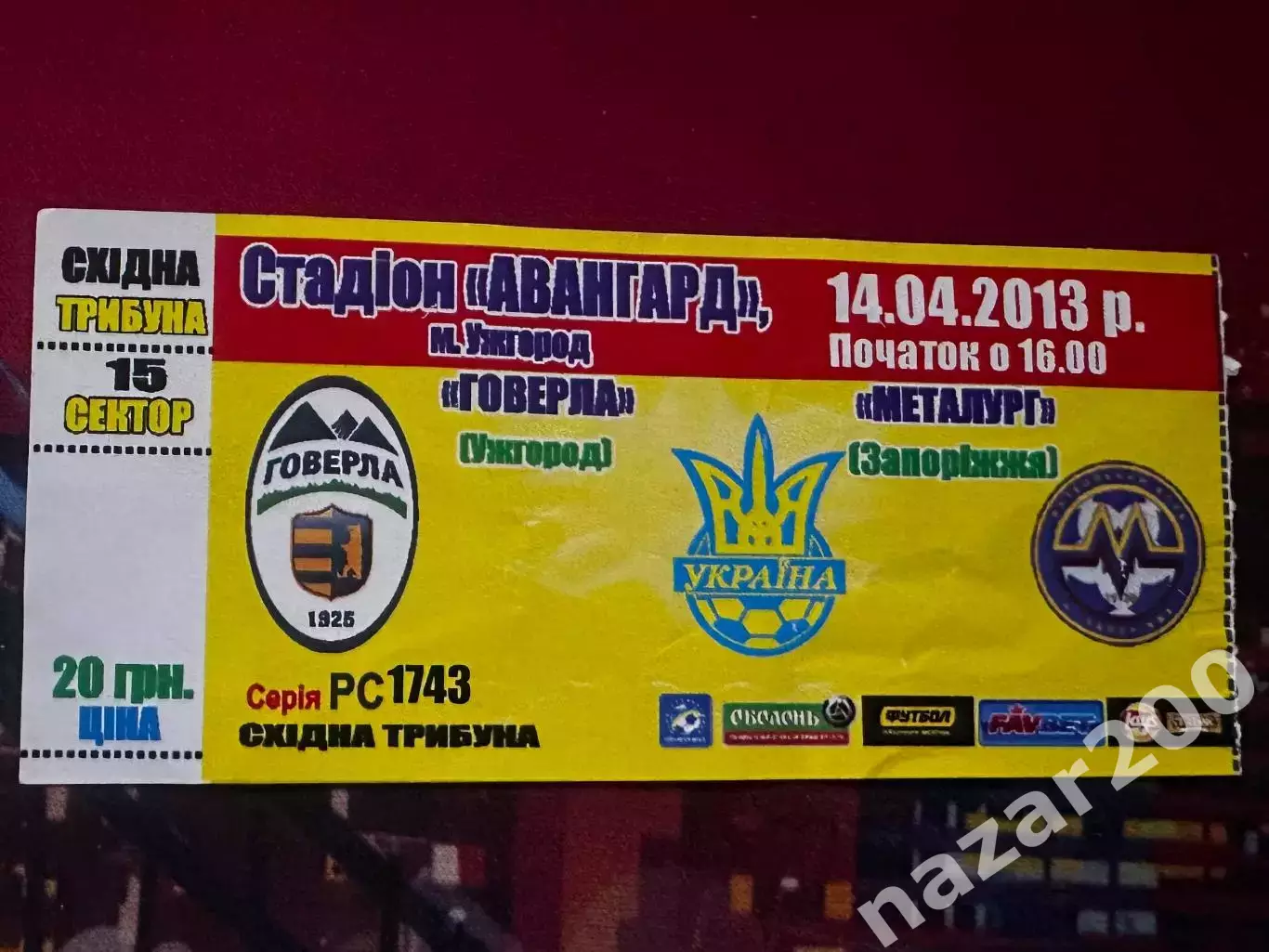 Говерла-Металург Запоріжжя 14.04.2013