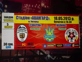 Говерла-Волинь 18.05.2013