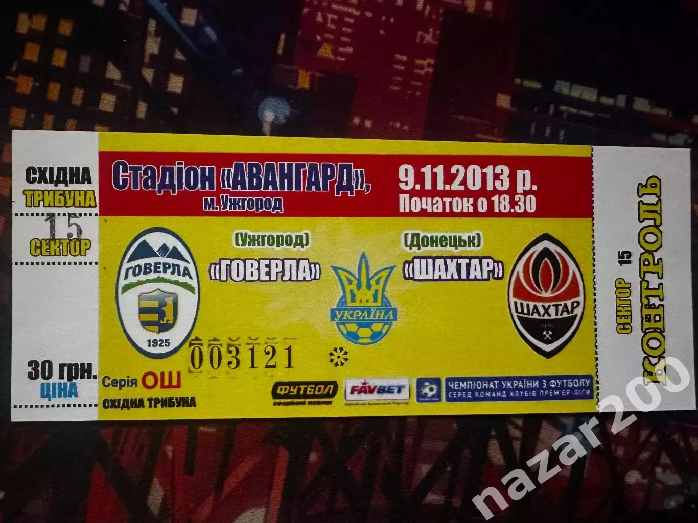Говерла-Шахтар 09.11.2013