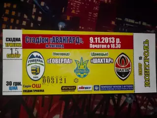 Говерла-Шахтар 09.11.2013
