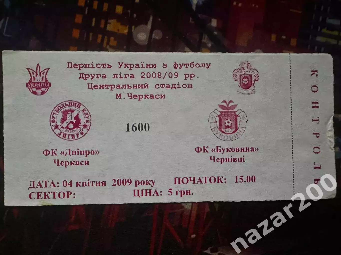 Дніпро(Черкаси)-Буковина 04.04.2009