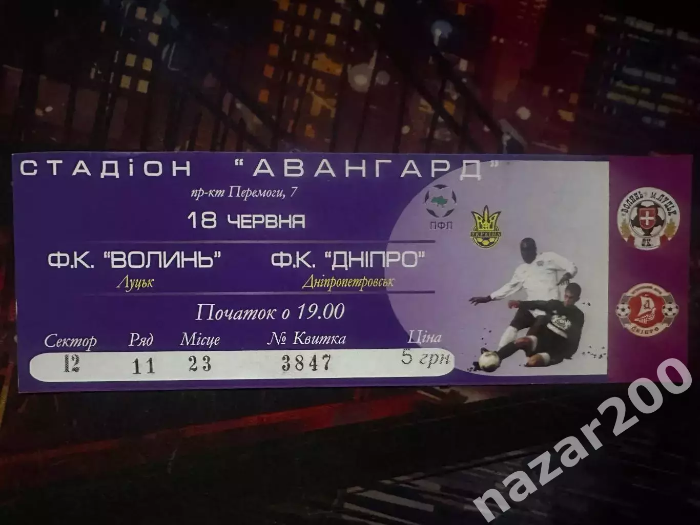 Волинь-Дніпро 08.06.2003