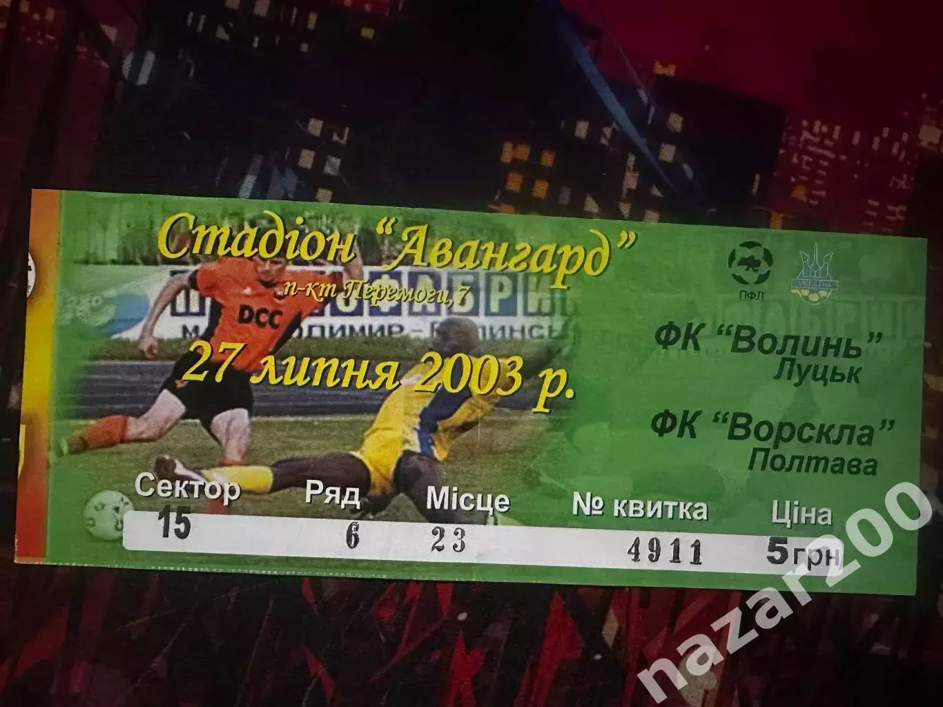 Волинь-Ворскла 27.07.2003