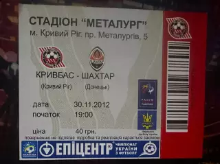 Кривбас-Шахтар 20.11.2012