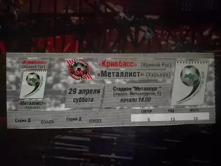 Кривбас-Металіст 29.04.2000