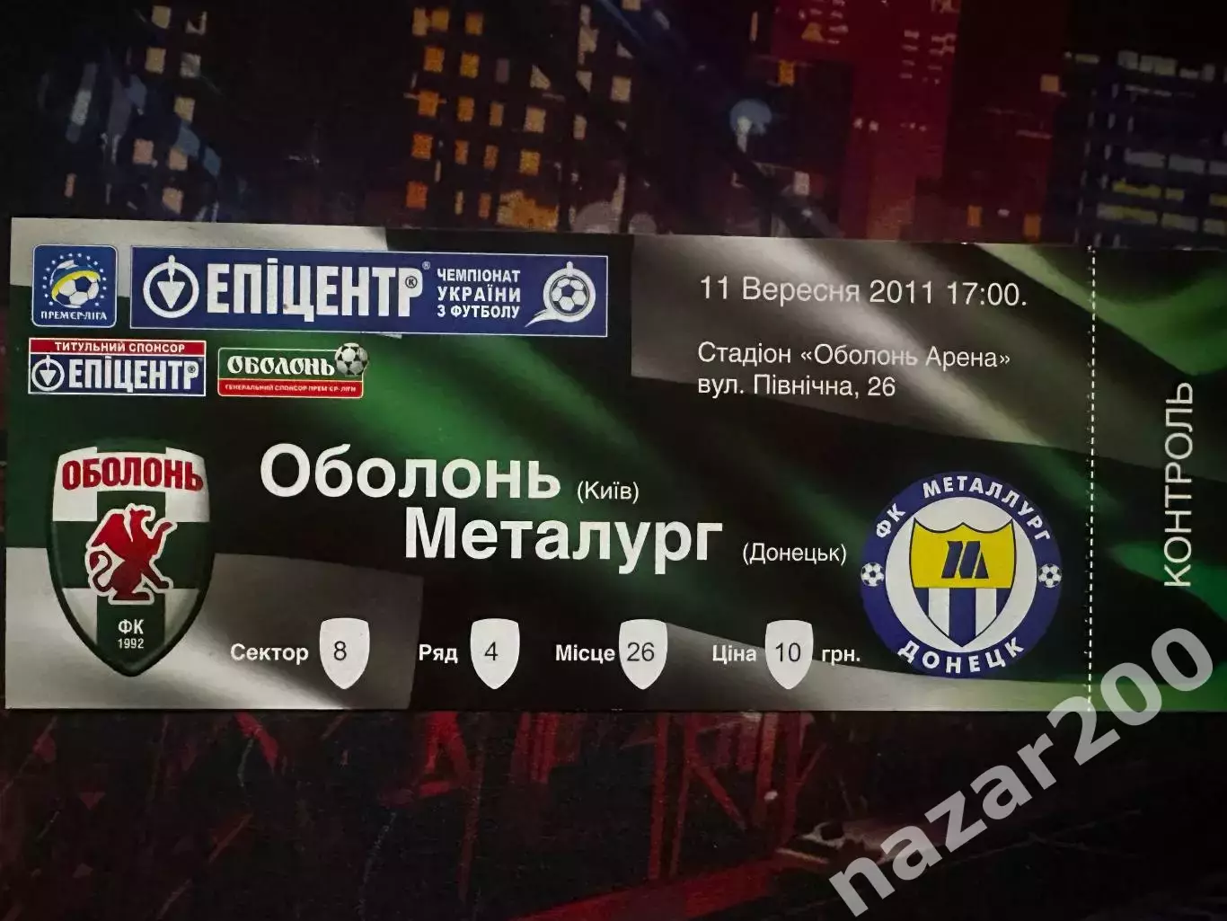 Оболонь-Металург Донецьк 11.09.2011