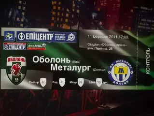 Оболонь-Металург Донецьк 11.09.2011