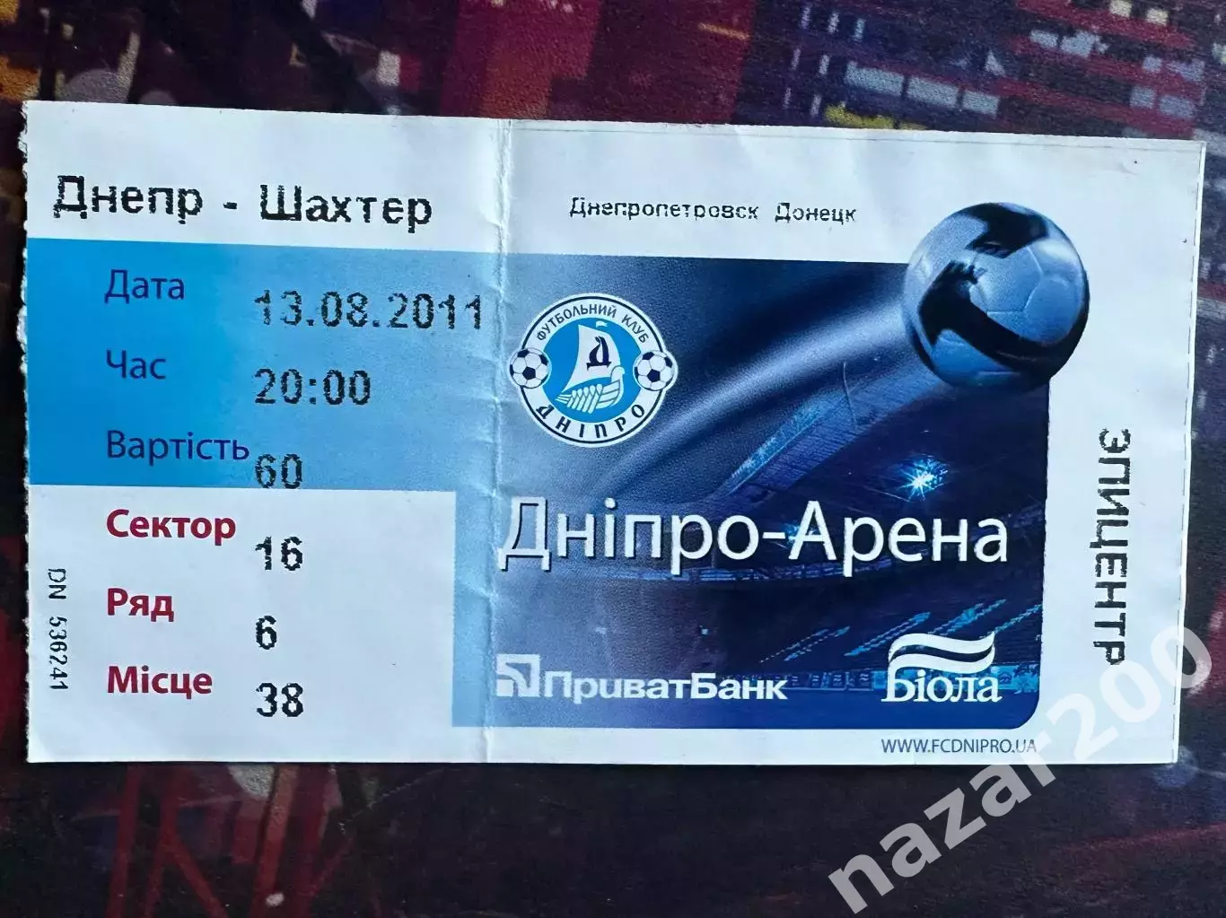 Дніпро-Шахтар 13.08.11
