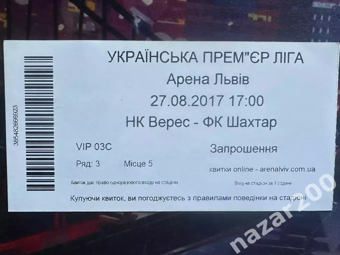 Верес-Шахтар 27.08.2017