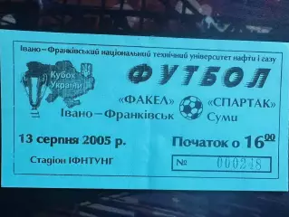 Факел(Прикарпаття) Івано-Франківськ-Спартак Суми (1/32 фіналу кубка) 13.08.2005