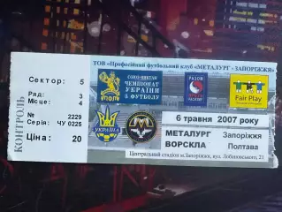 Металург Запоріжжя-Ворскла 06.05.2007