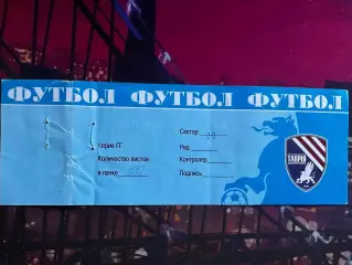 Таврія Сімферополь