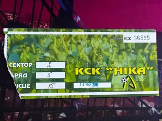 Олександрія-Кримтеплиця 14.06.2009