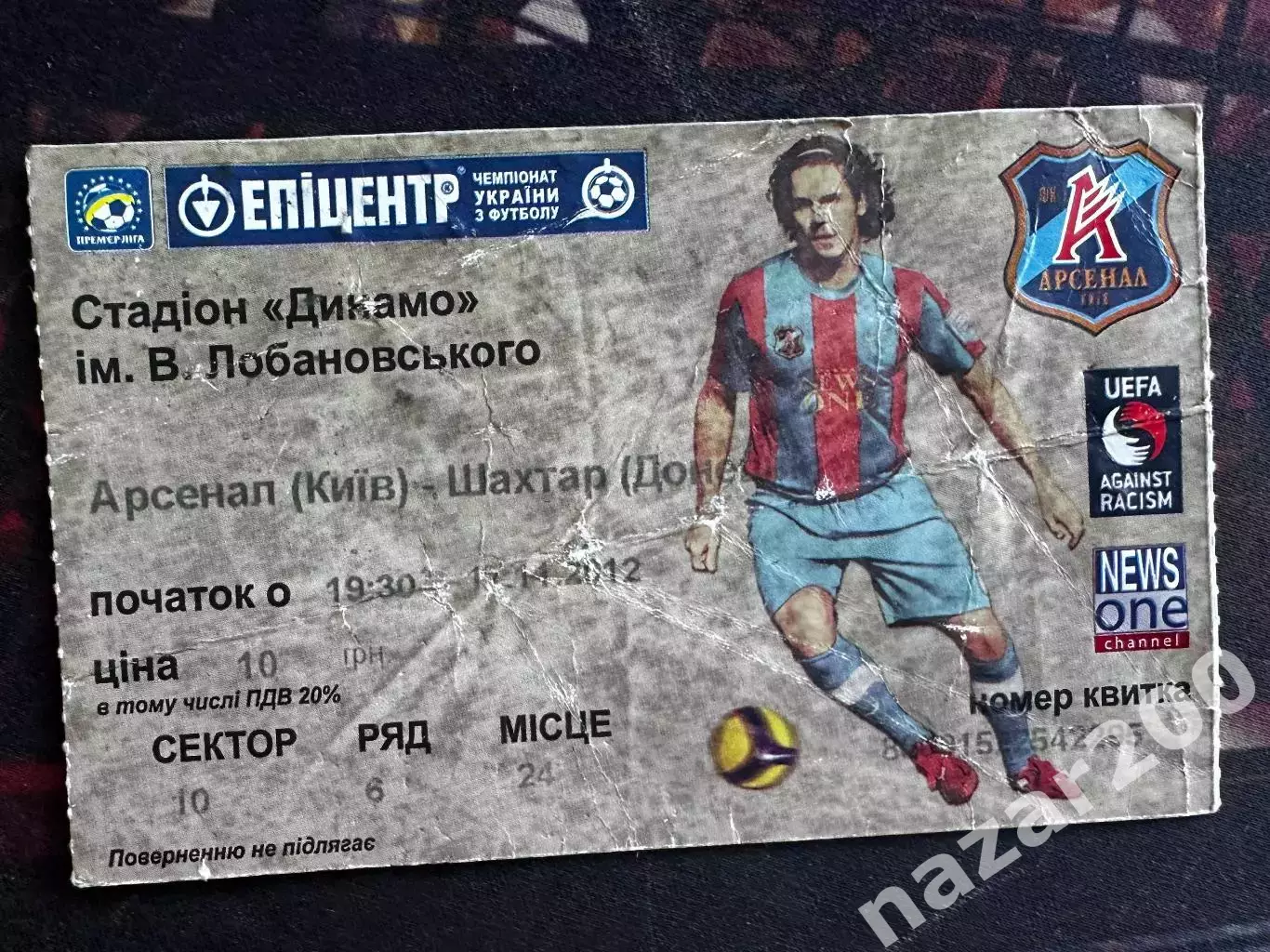 Арсенал-Шахтар 17.11.2012